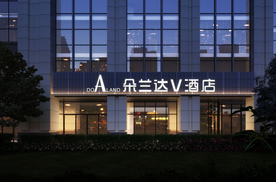朵兰达V酒店(成都火车东站绿地468店)