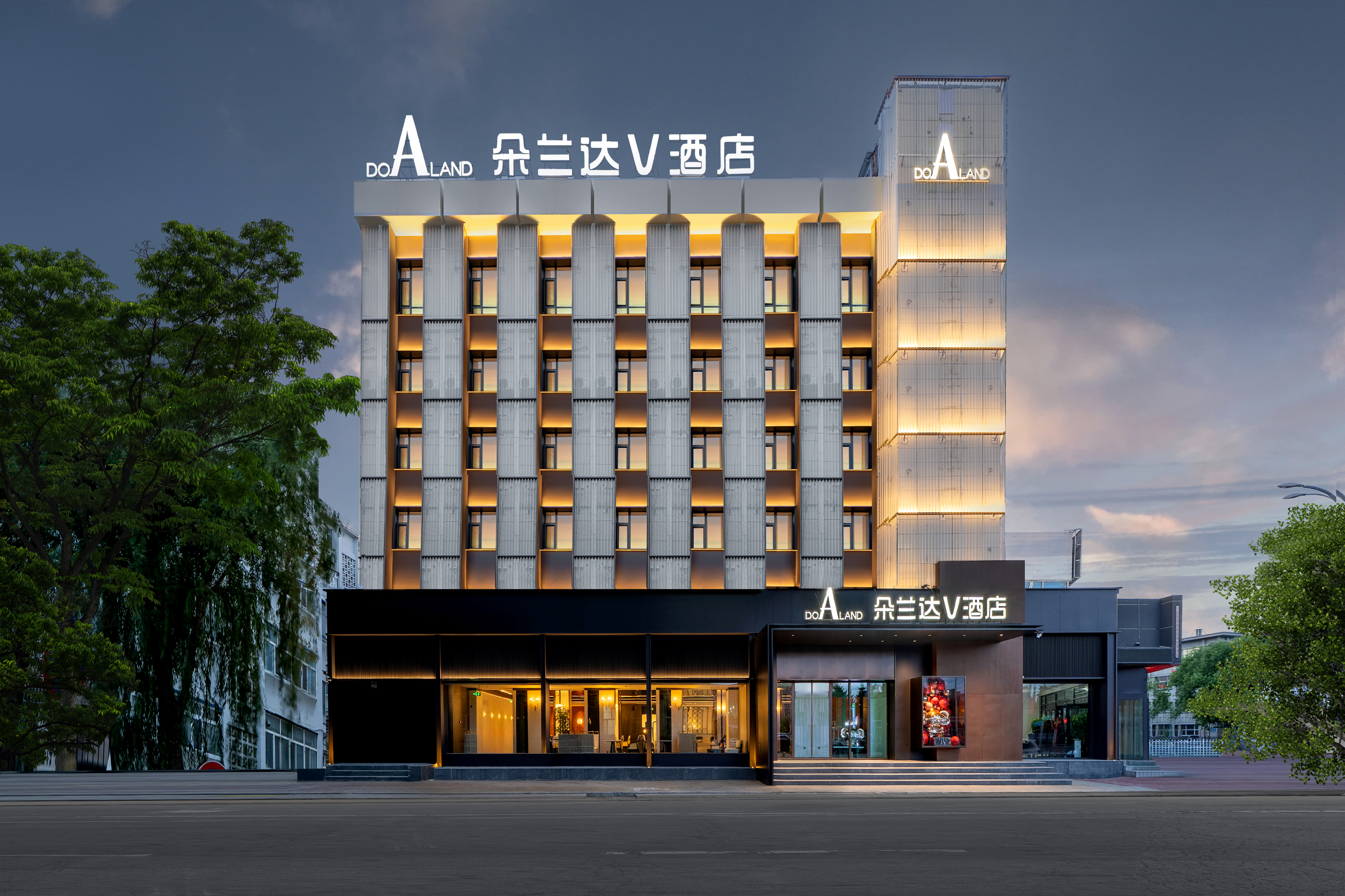 朵兰达V酒店(齐齐哈尔火车站店)