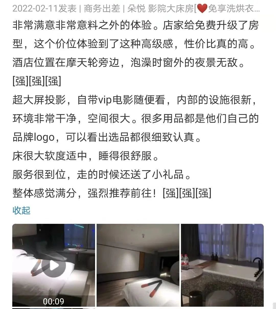 客户好评