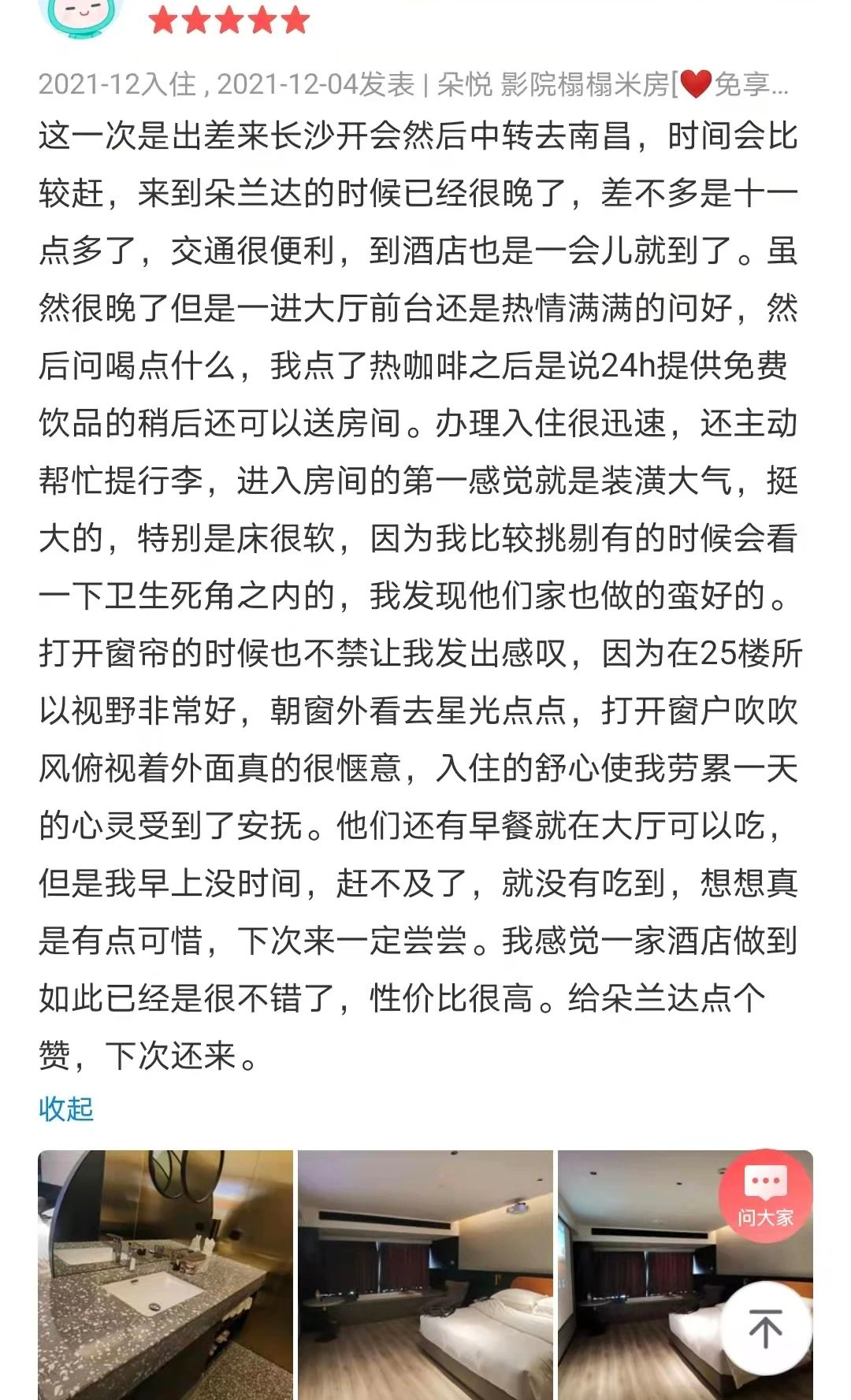 客户好评