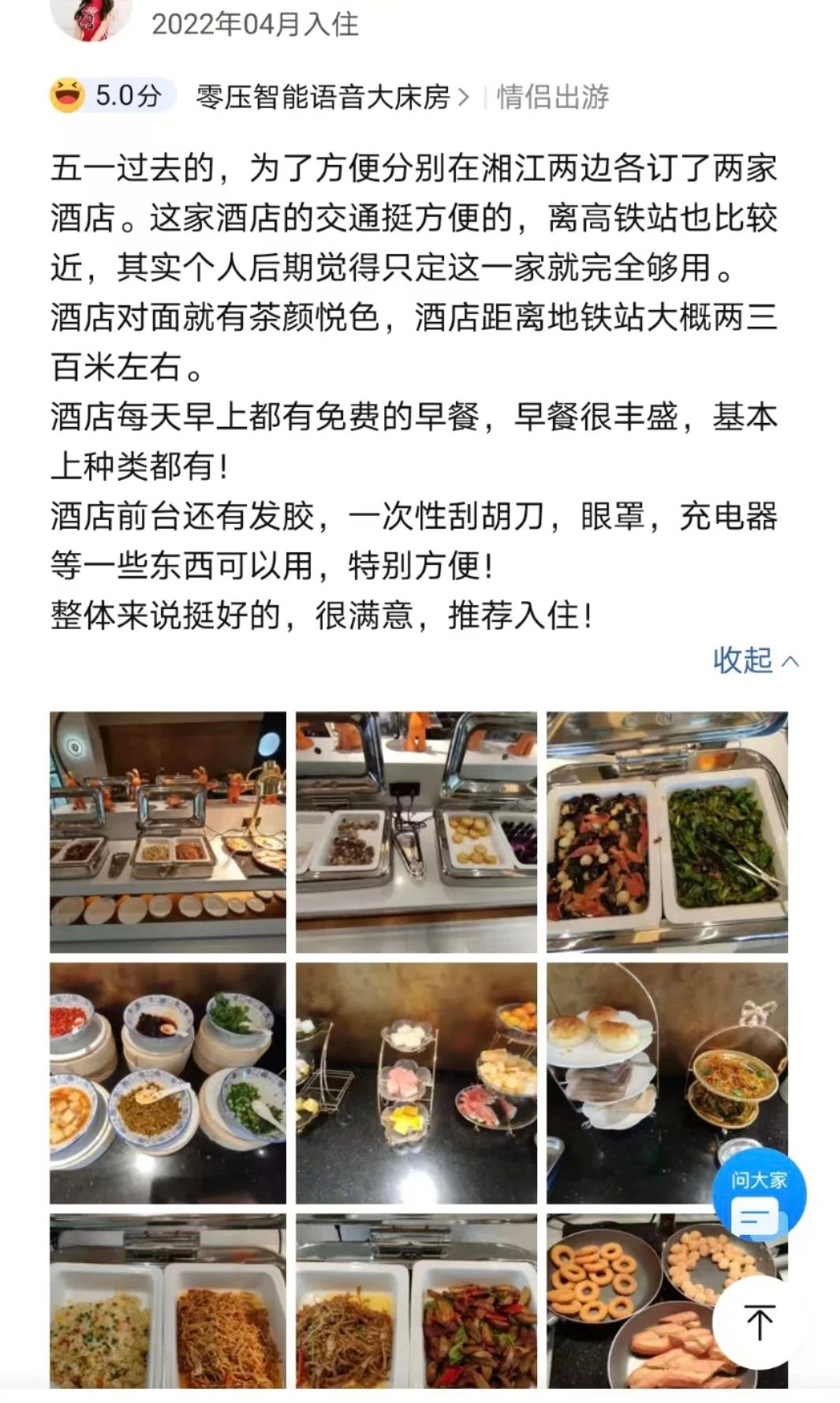客户好评