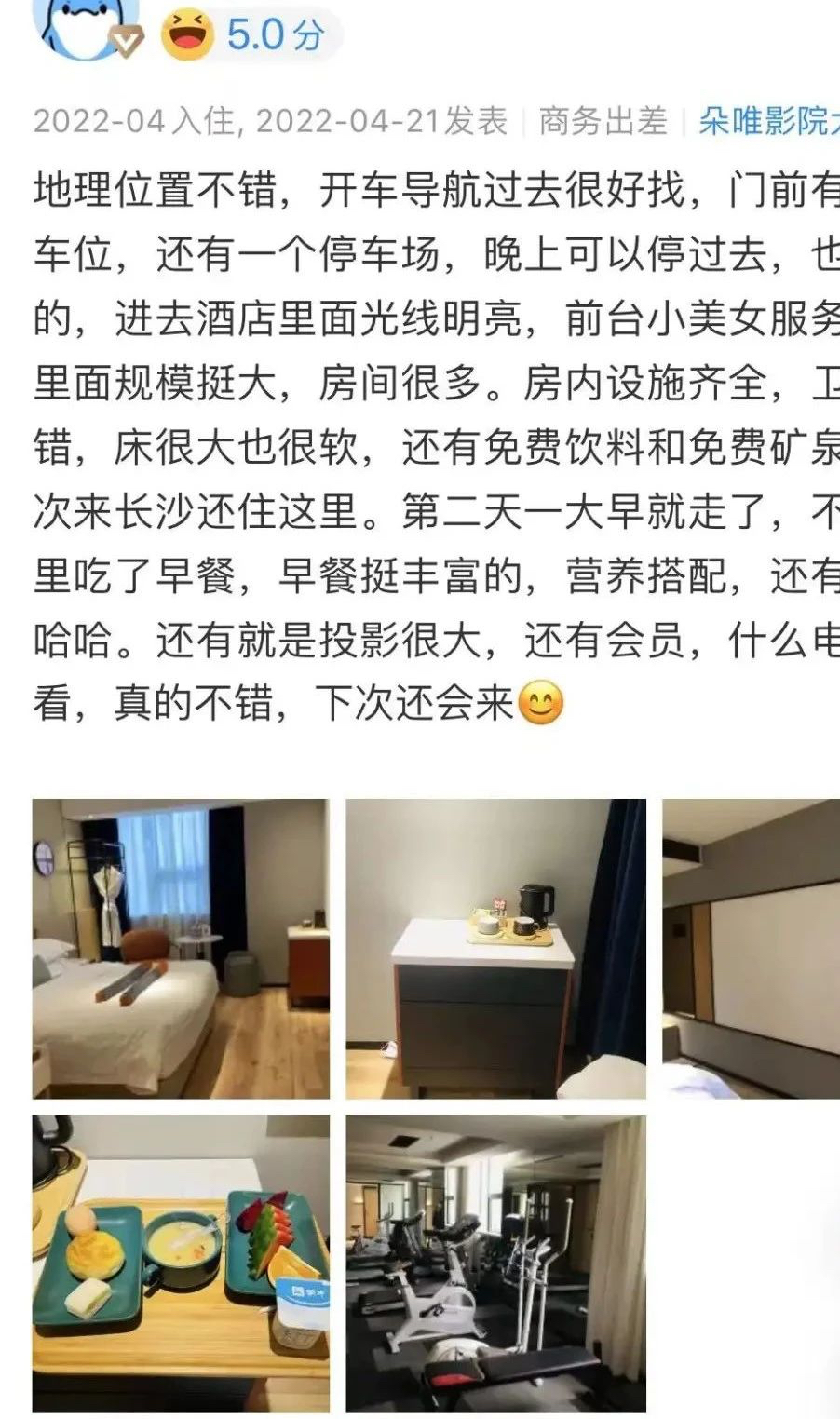 客户好评